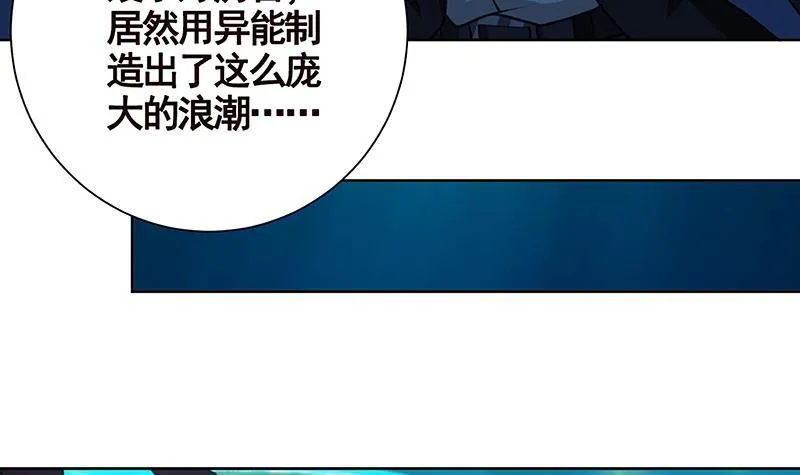 第228话 奇金天锁 第55页