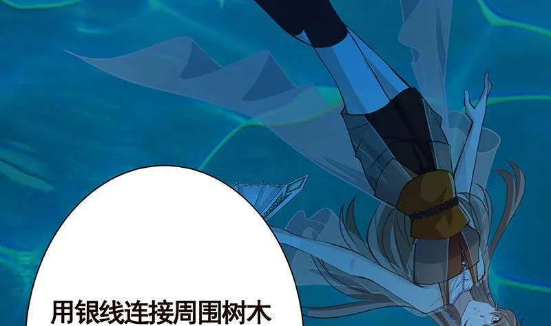 第228话 奇金天锁 第57页