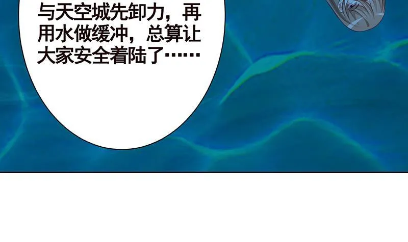 第228话 奇金天锁 第58页