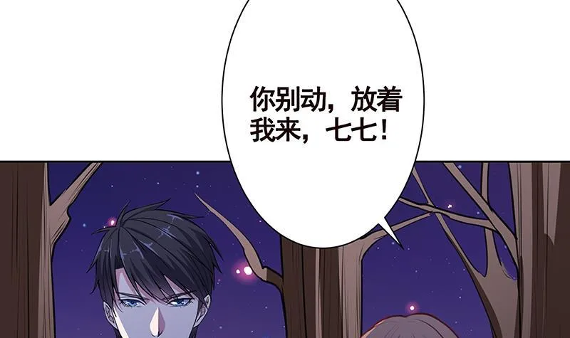 第228话 奇金天锁 第64页