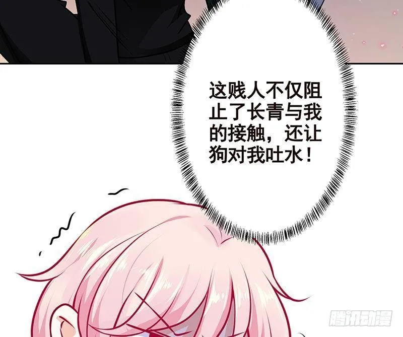第228话 奇金天锁 第69页