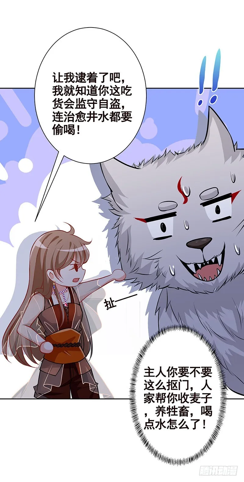 第228话 奇金天锁 第71页