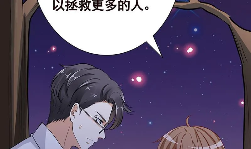 第229话 天女的恩惠 第7页