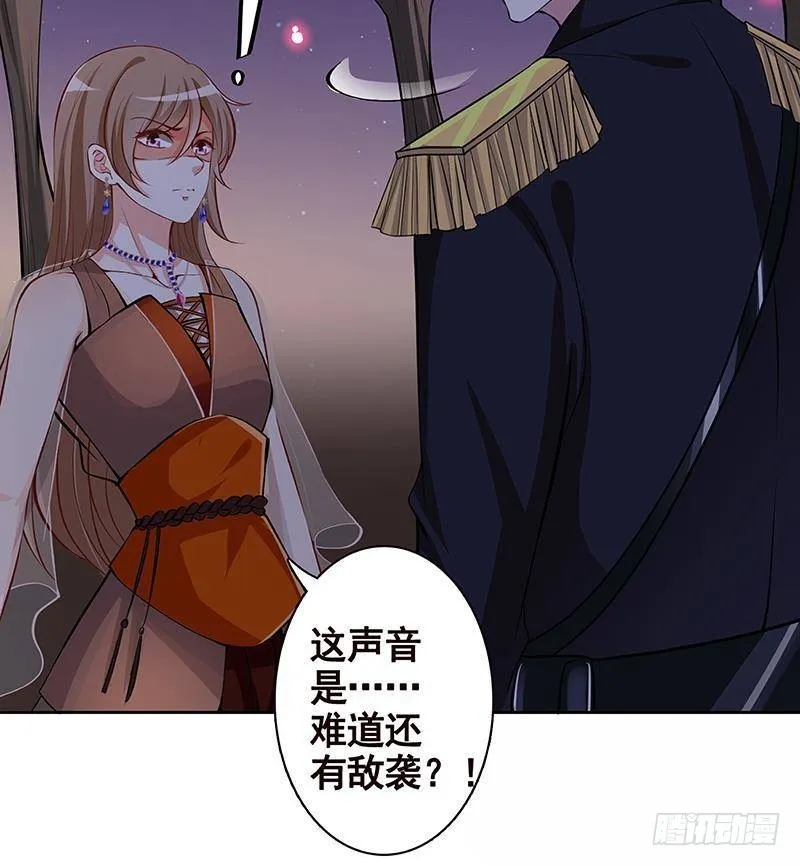 第229话 天女的恩惠 第10页
