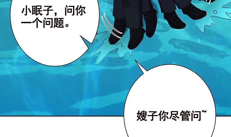 第229话 天女的恩惠 第13页