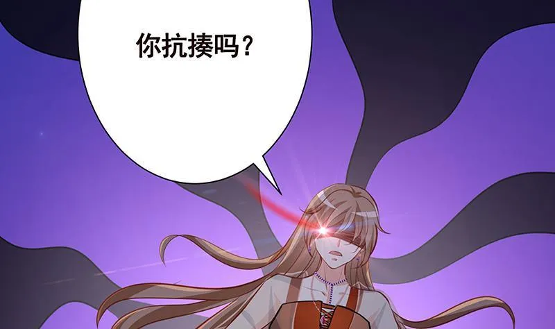 第229话 天女的恩惠 第15页