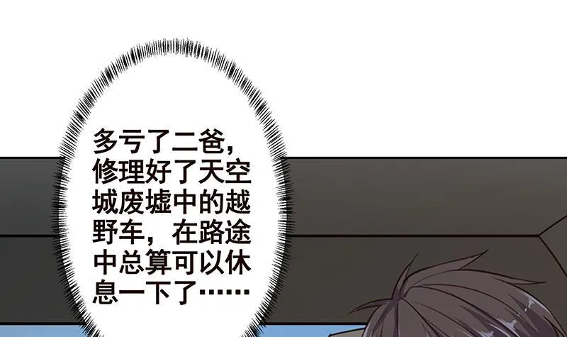 第229话 天女的恩惠 第22页