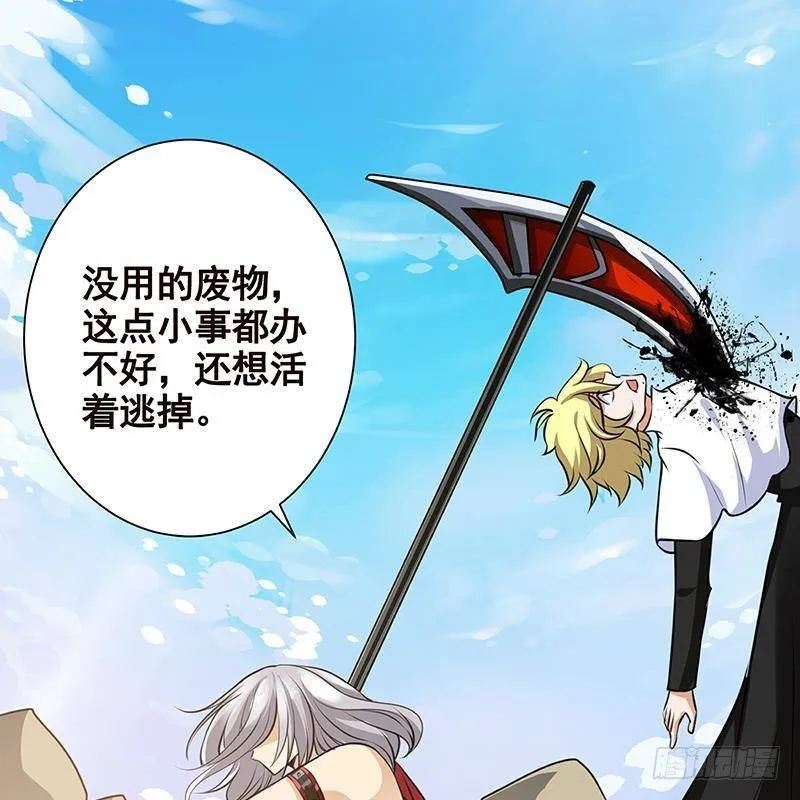 第229话 天女的恩惠 第27页