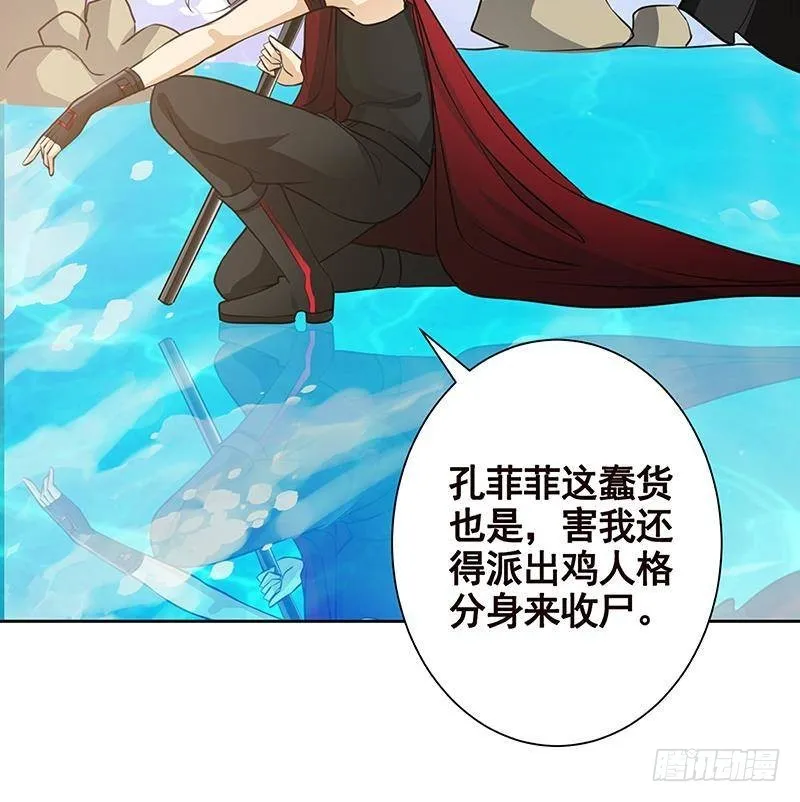 第229话 天女的恩惠 第28页