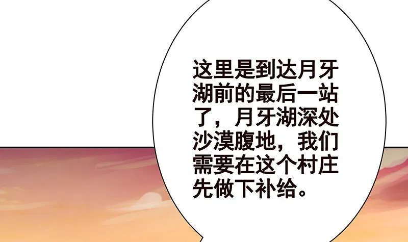 第229话 天女的恩惠 第34页