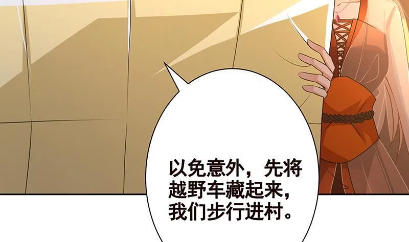 第229话 天女的恩惠 第36页
