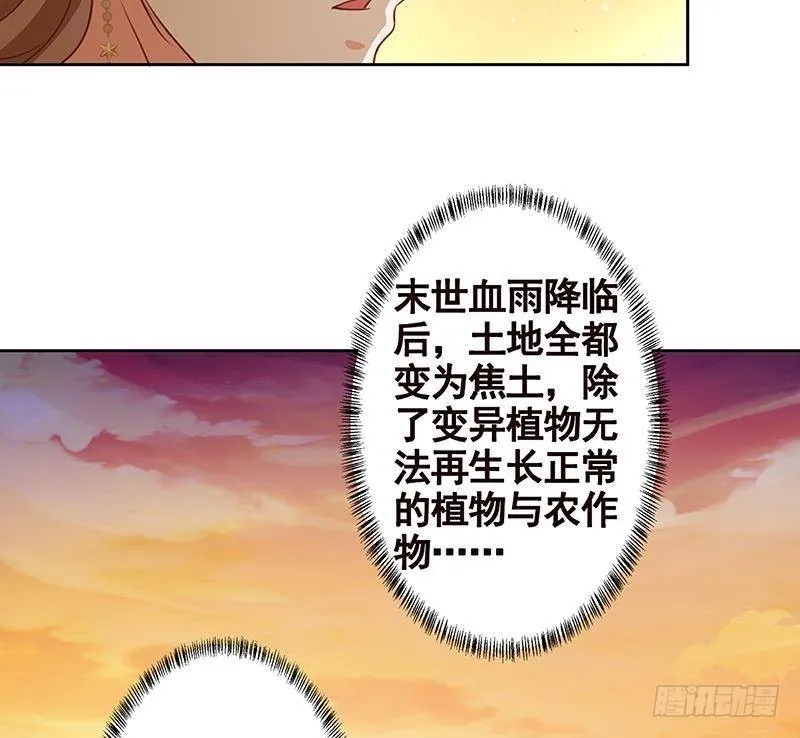 第229话 天女的恩惠 第38页