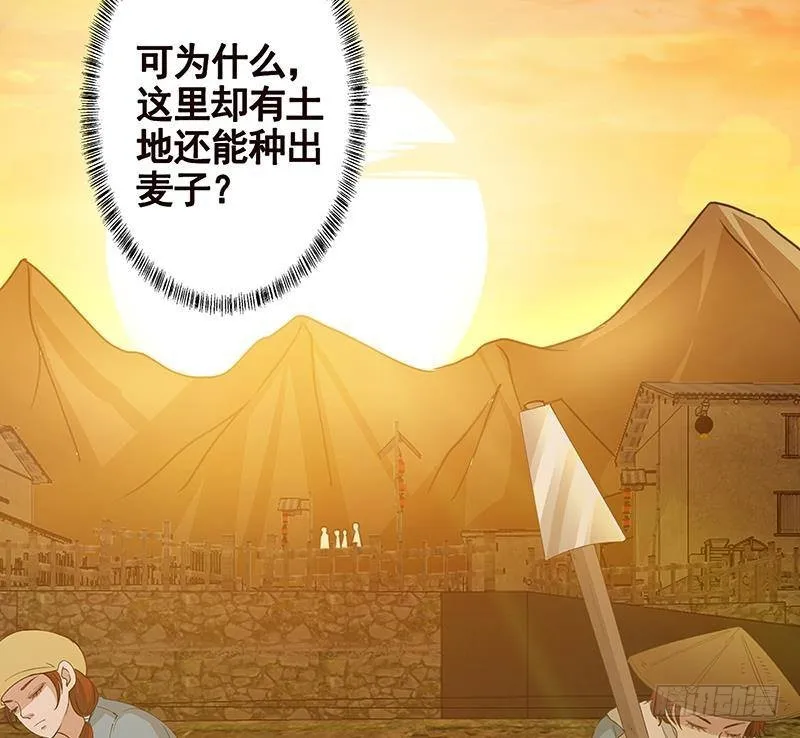 第229话 天女的恩惠 第39页
