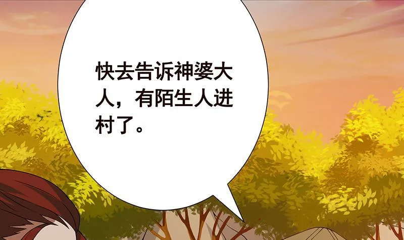 第229话 天女的恩惠 第43页