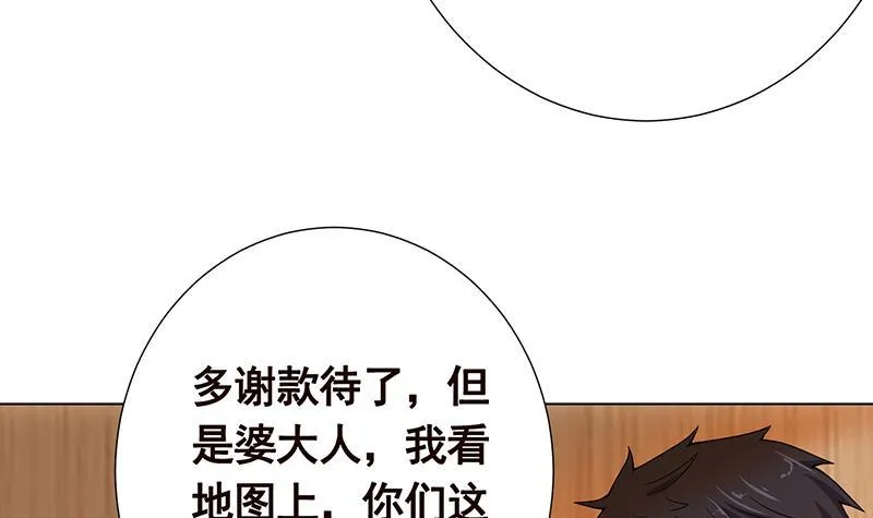 第229话 天女的恩惠 第52页