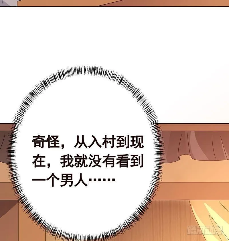 第229话 天女的恩惠 第54页