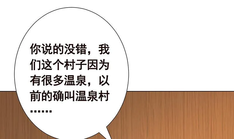 第229话 天女的恩惠 第56页