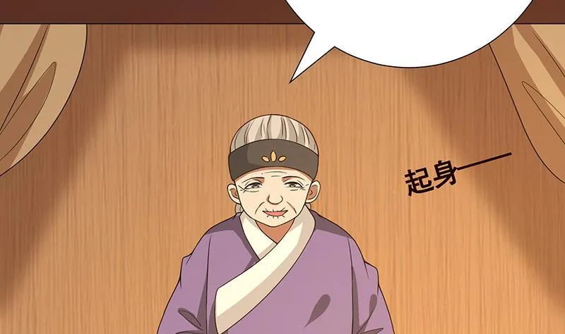 第229话 天女的恩惠 第65页