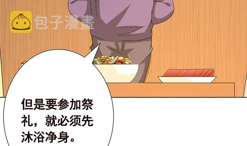 第229话 天女的恩惠 第66页