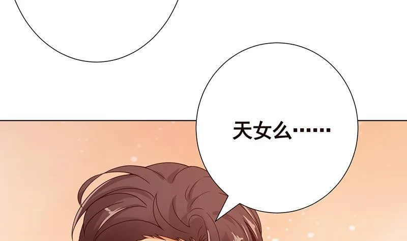 第229话 天女的恩惠 第67页