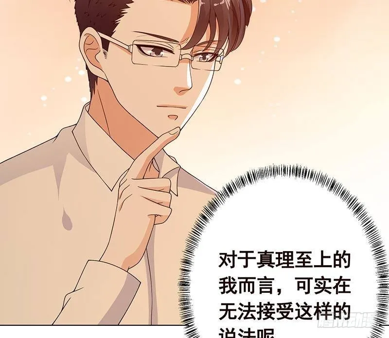 第229话 天女的恩惠 第68页