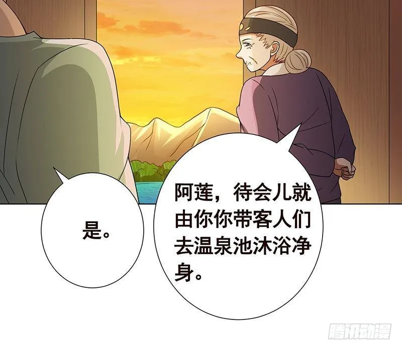 第229话 天女的恩惠 第70页
