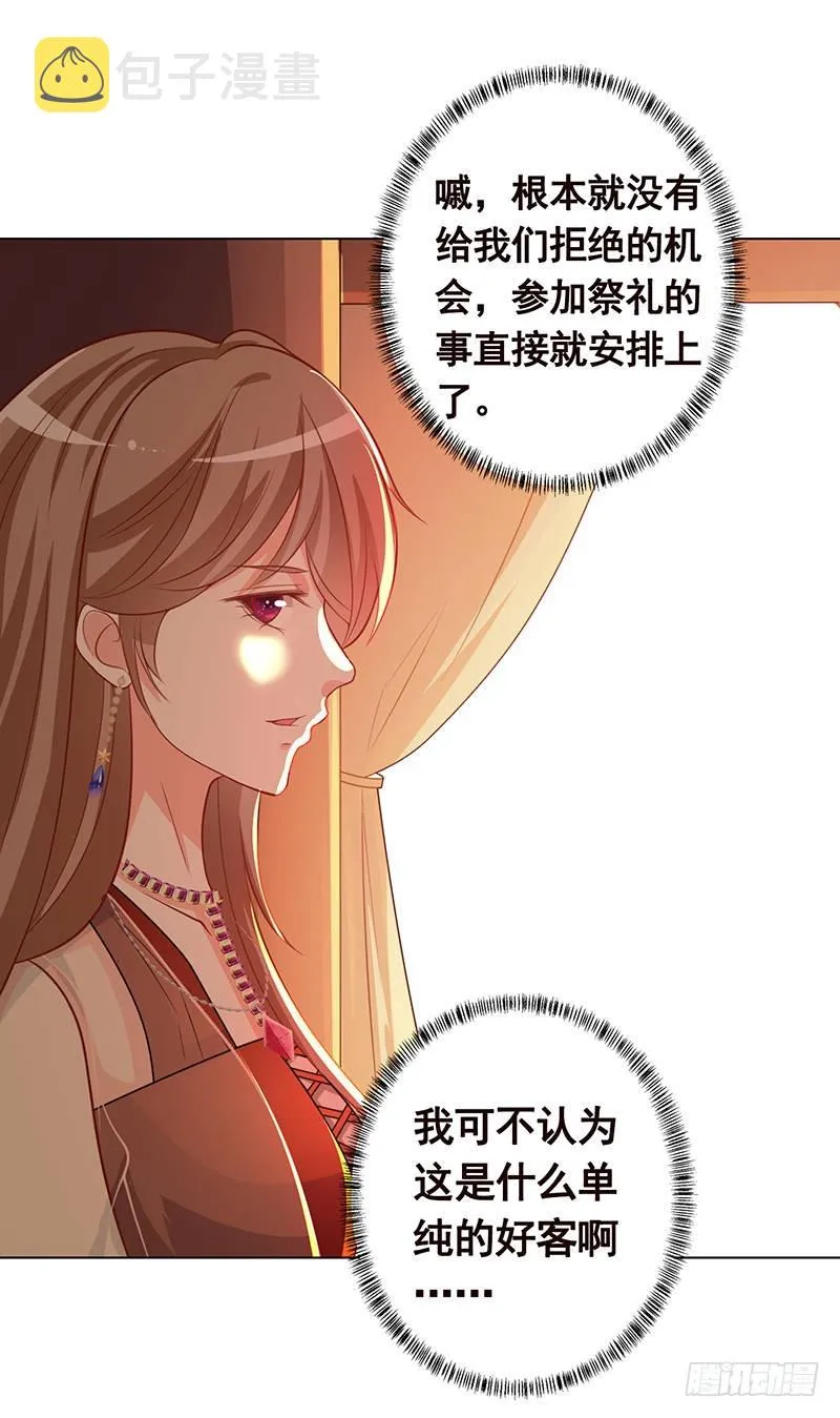 第229话 天女的恩惠 第71页