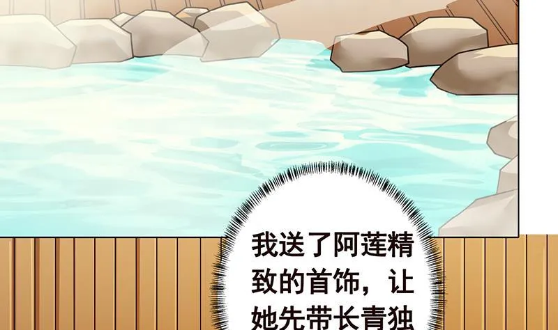 第230话 便宜你了 第3页