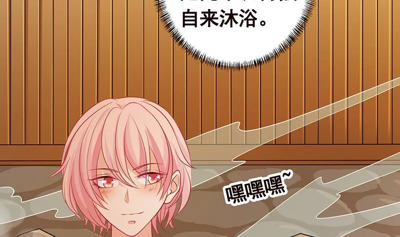 第230话 便宜你了 第4页