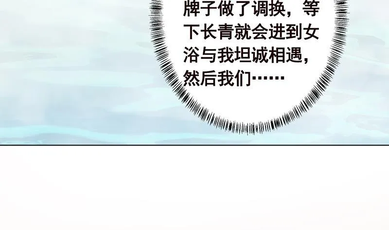 第230话 便宜你了 第6页