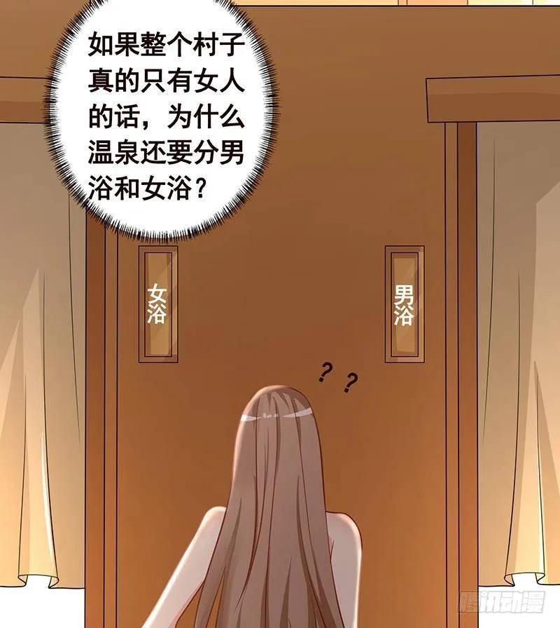 第230话 便宜你了 第8页