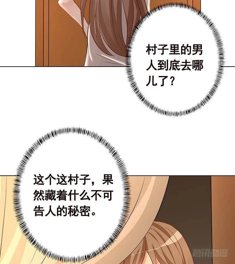 第230话 便宜你了 第9页