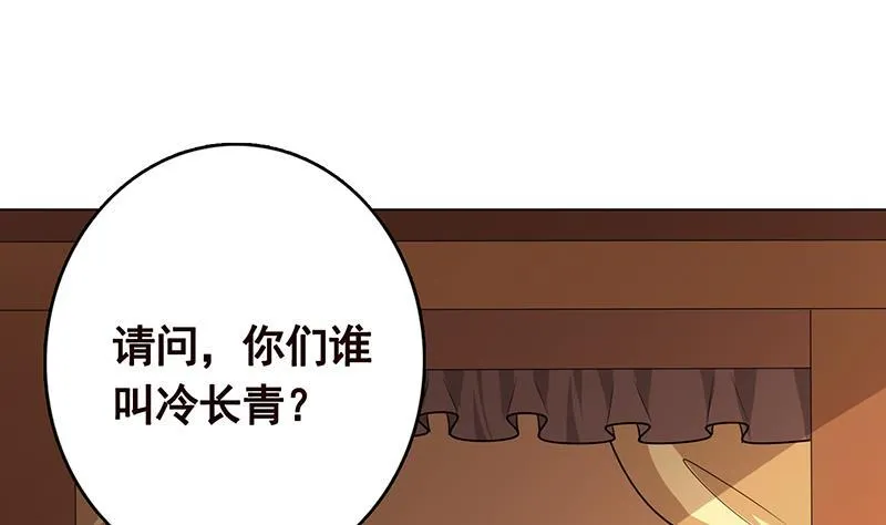 第230话 便宜你了 第11页