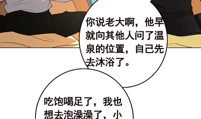 第230话 便宜你了 第13页