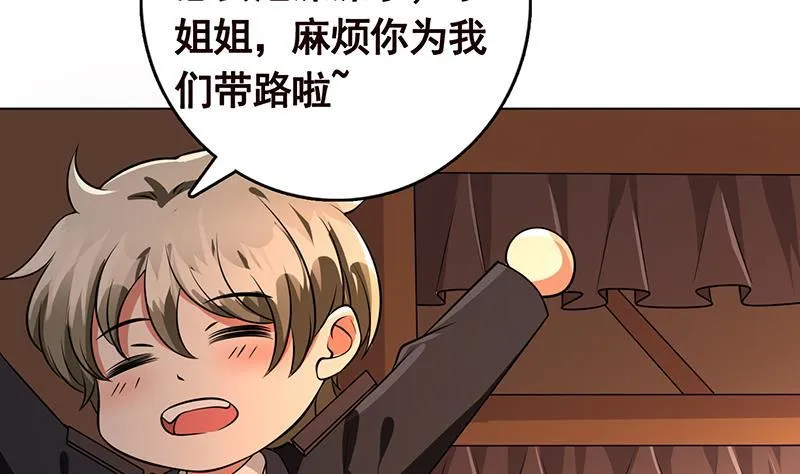 第230话 便宜你了 第14页