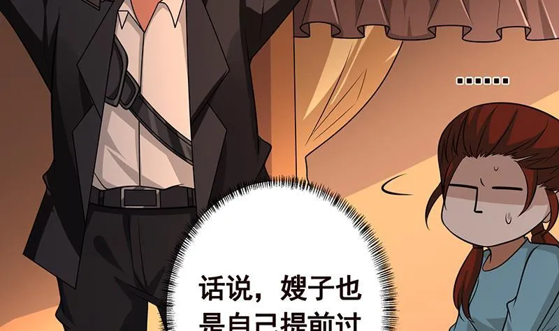 第230话 便宜你了 第15页