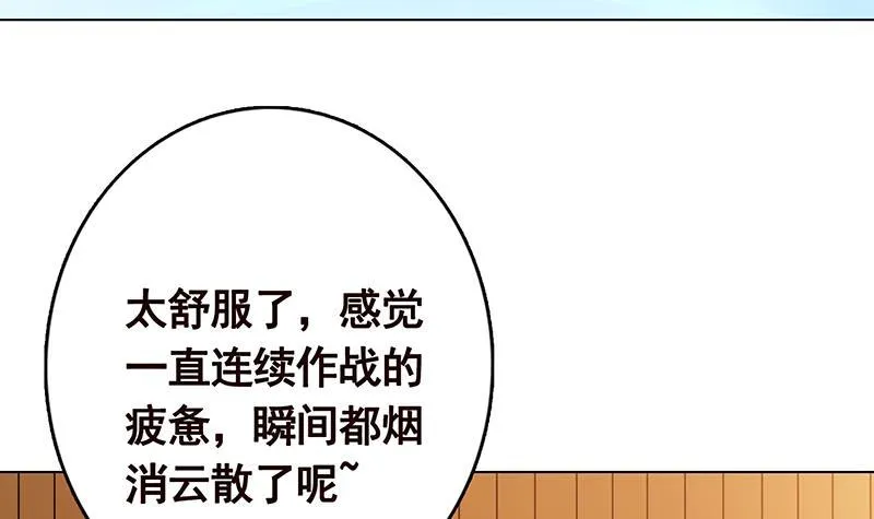 第230话 便宜你了 第19页