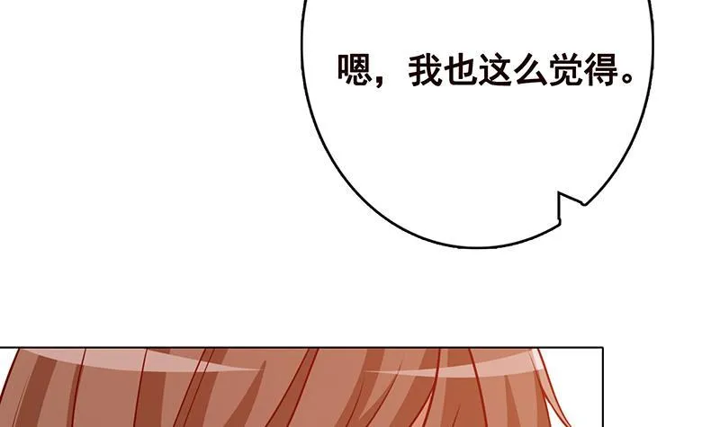 第230话 便宜你了 第22页