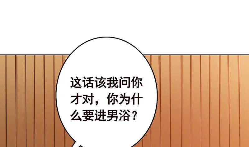 第230话 便宜你了 第26页