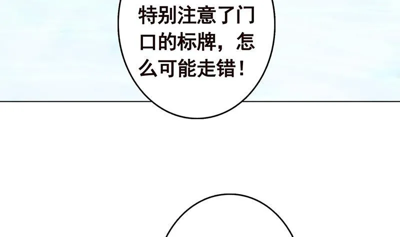 第230话 便宜你了 第28页