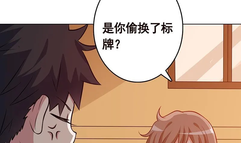 第230话 便宜你了 第29页