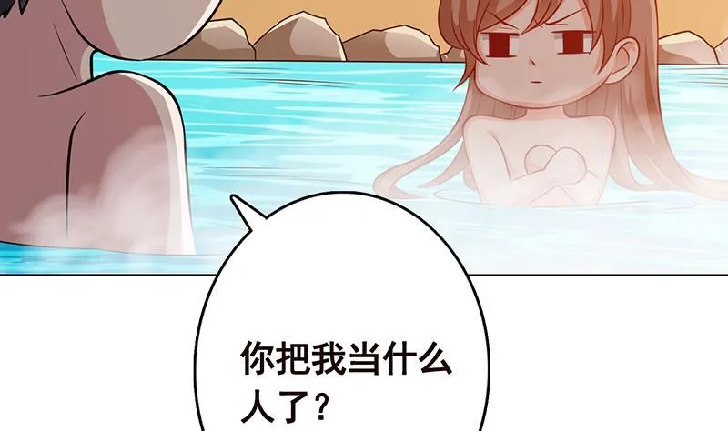 第230话 便宜你了 第30页