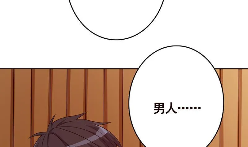 第230话 便宜你了 第31页