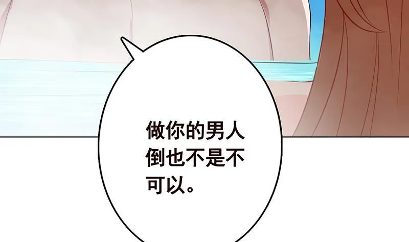 第230话 便宜你了 第33页