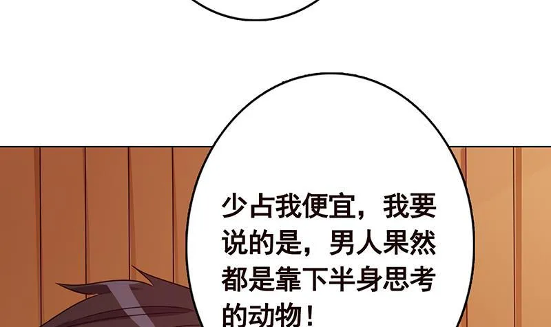 第230话 便宜你了 第34页