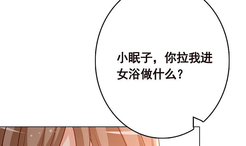 第230话 便宜你了 第37页