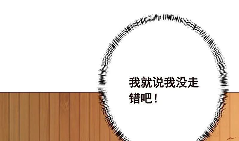 第230话 便宜你了 第39页