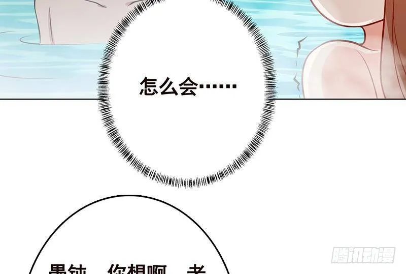 第230话 便宜你了 第41页