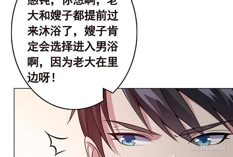 第230话 便宜你了 第42页