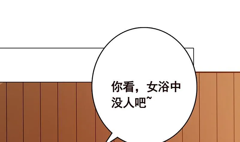 第230话 便宜你了 第44页